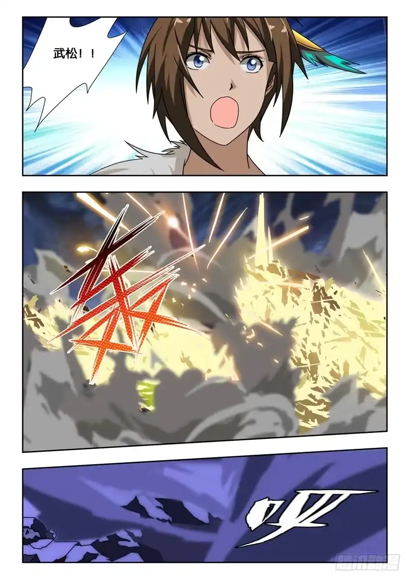 《水泊娘山》第一百九十四话 武松VS呼延灼 第3页