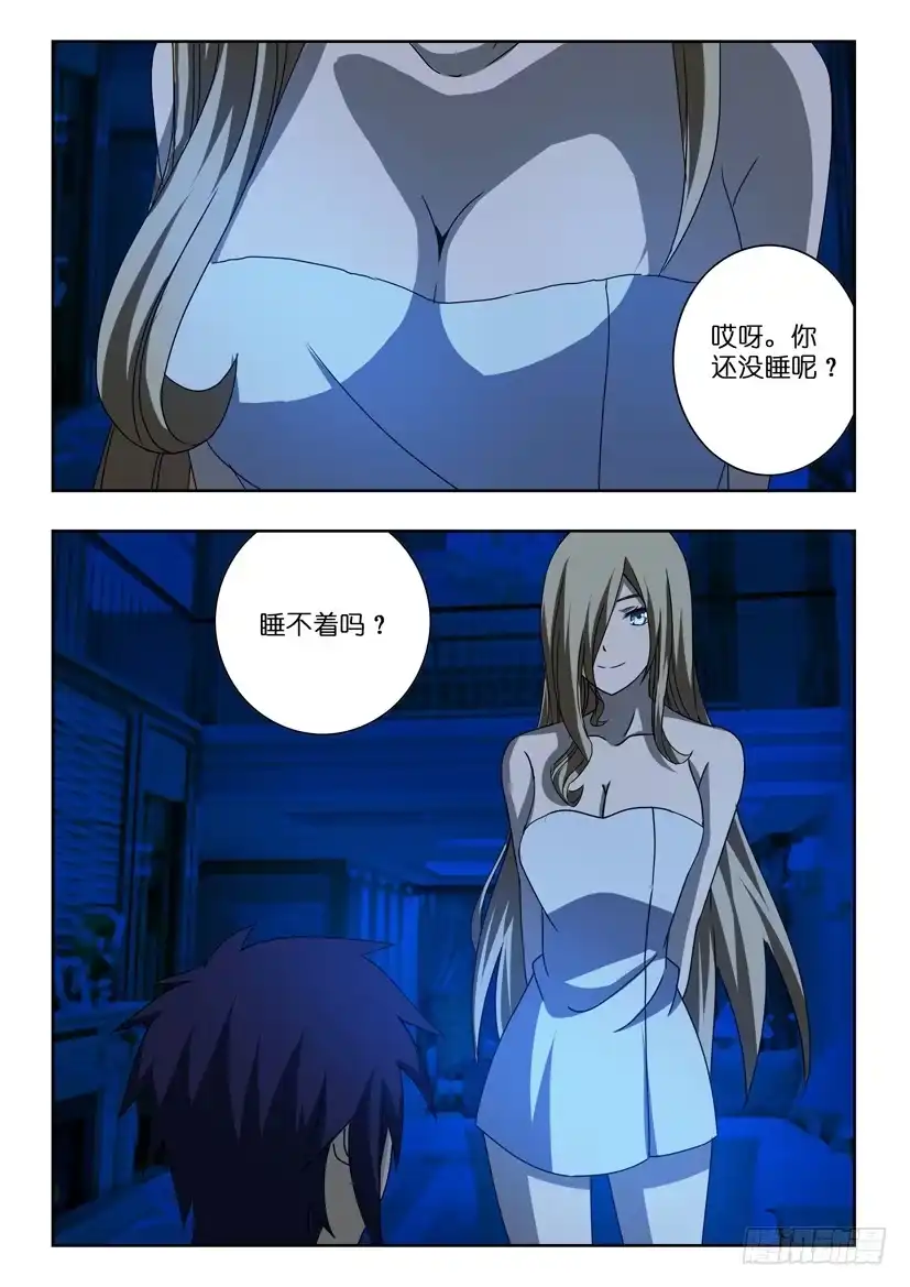 《水泊娘山》第二十话 拒绝 第9页