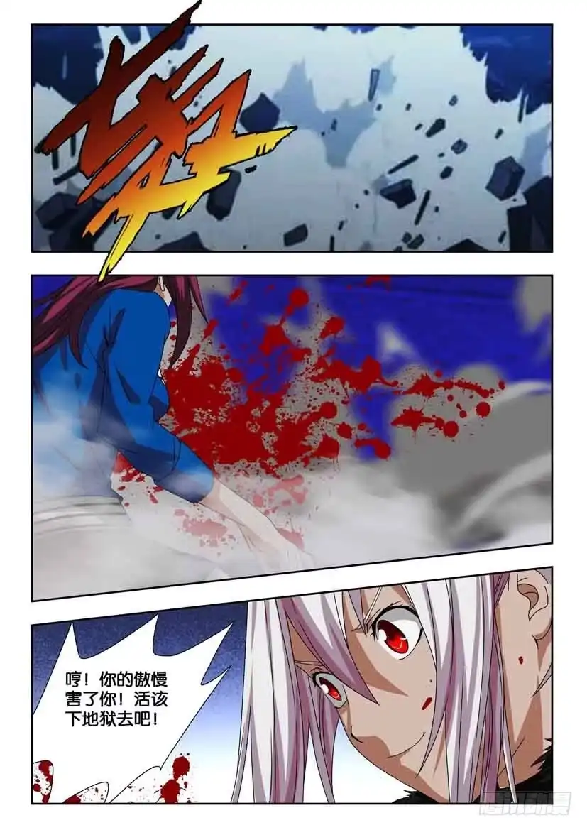 《水泊娘山》第二百话 复仇！史文恭 第3页