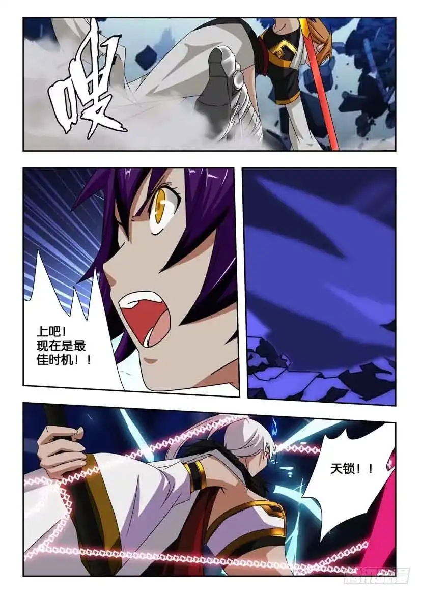 《水泊娘山》第二百零四话 斩杀史文恭 第7页