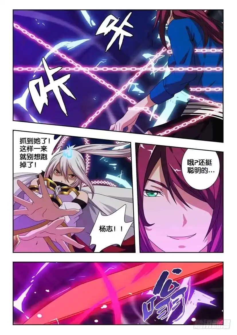 《水泊娘山》第二百零四话 斩杀史文恭 第8页