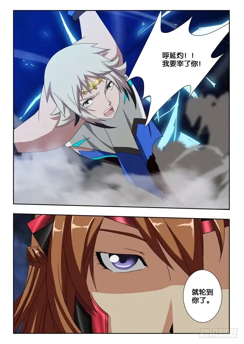 《水泊娘山》第二百零六话 爆发！呼延灼！ 第10页