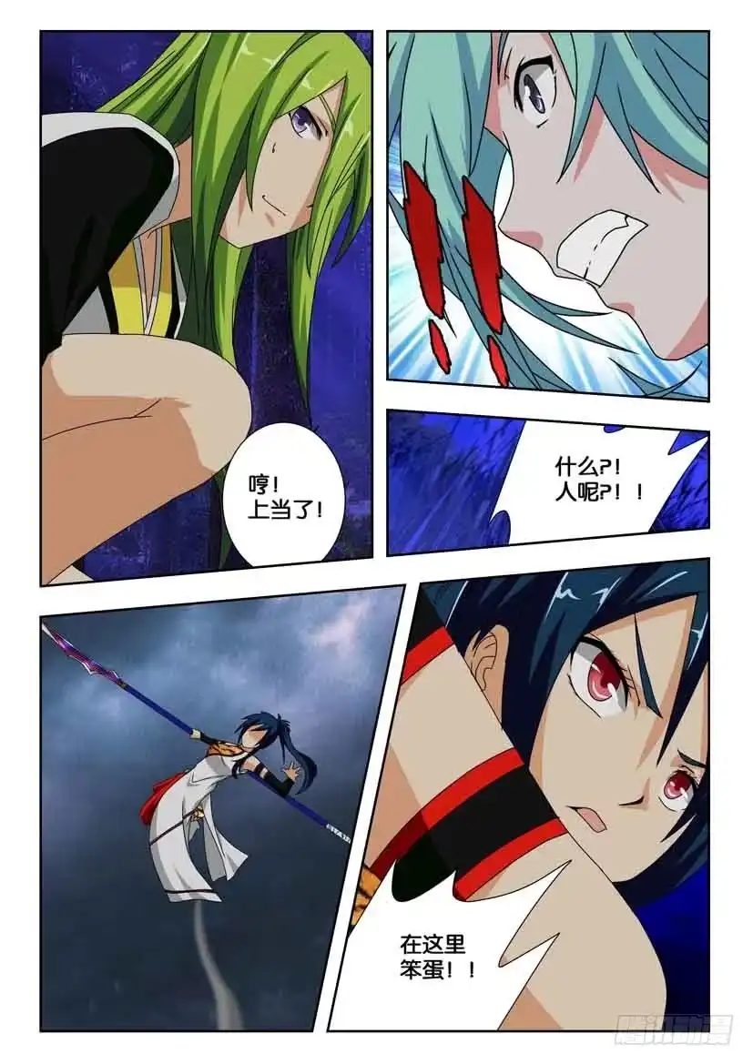 《水泊娘山》第二百零八话 双人战！ 第5页