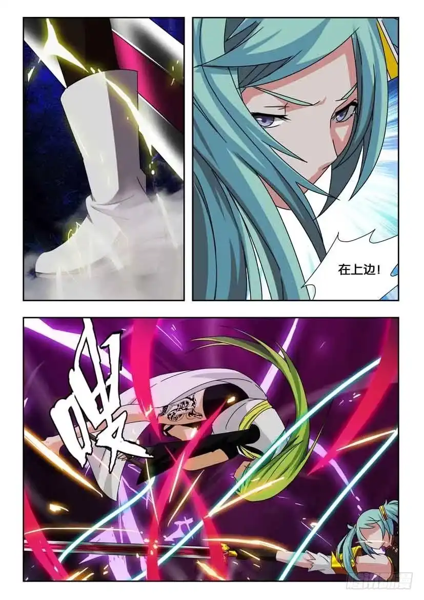 《水泊娘山》第二百零八话 双人战！ 第3页