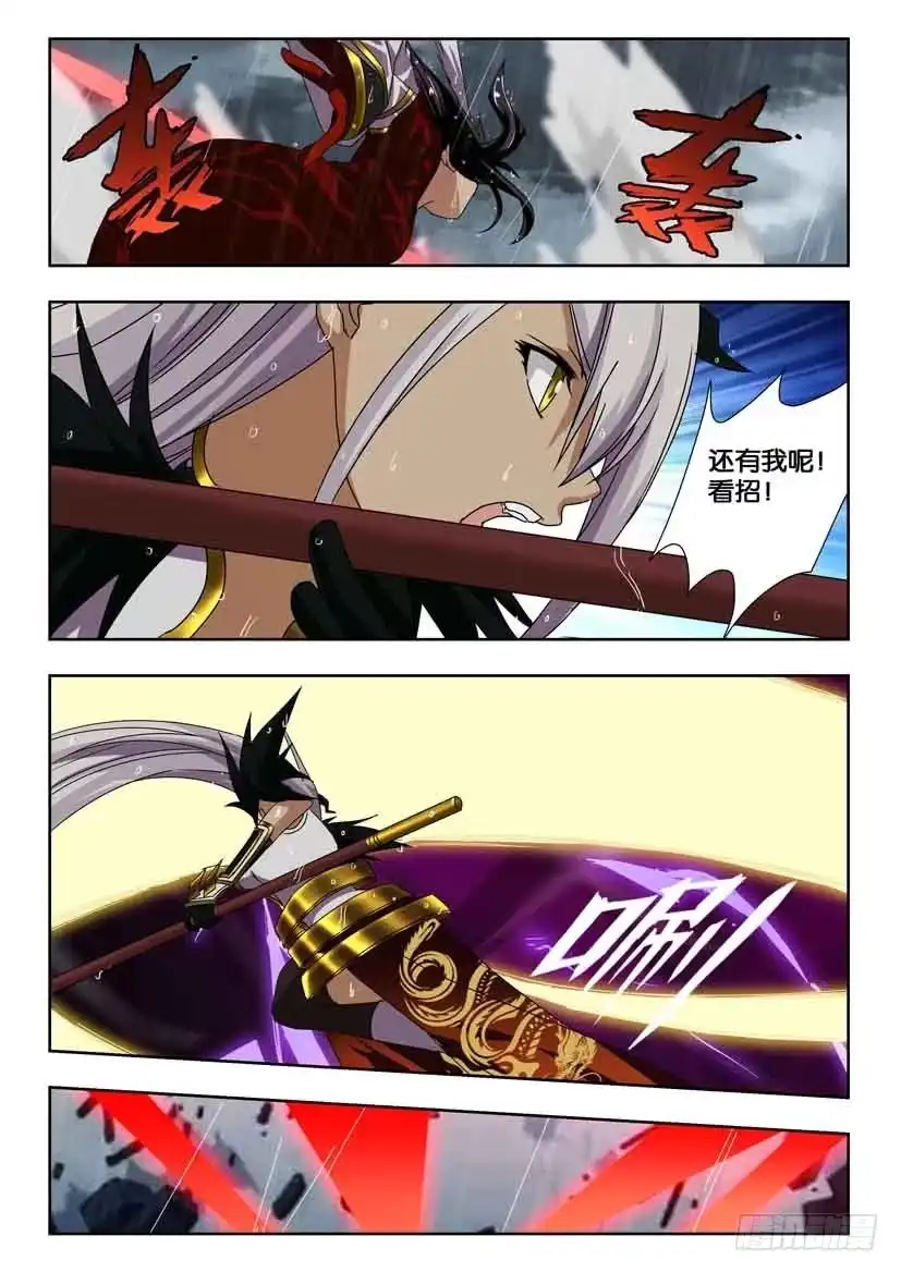 《水泊娘山》第二百一十话 不祥的阴雨 第7页