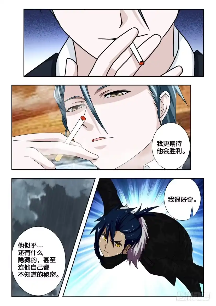 《水泊娘山》第二百一十七话 一波未平 第3页