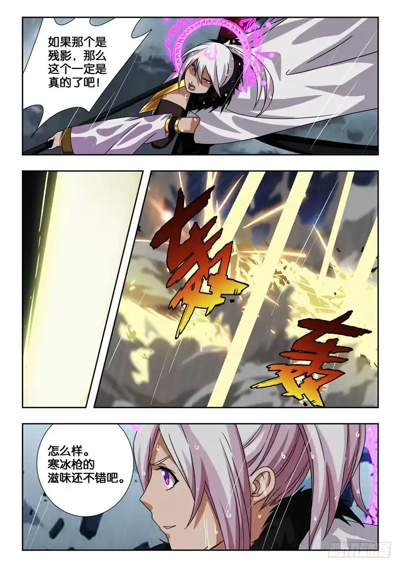 《水泊娘山》第二百一十八话 异度空间 第4页