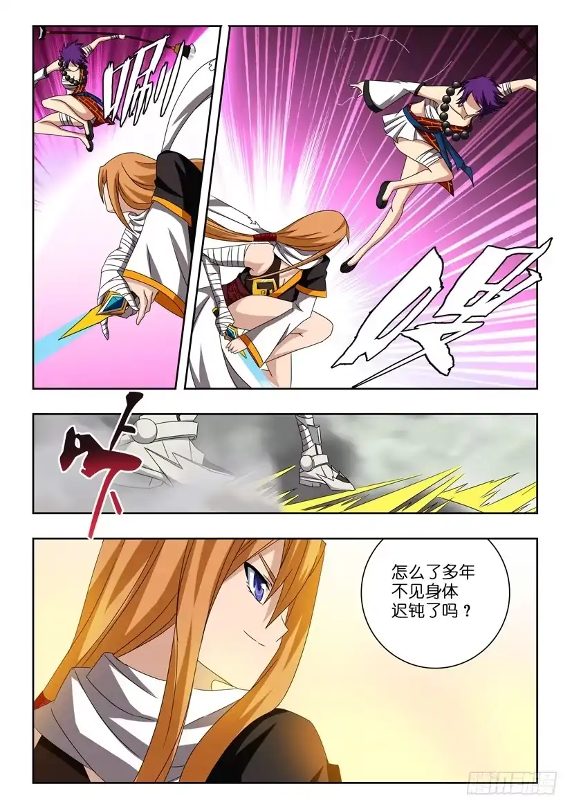 《水泊娘山》第二十三话 四面楚歌 第10页