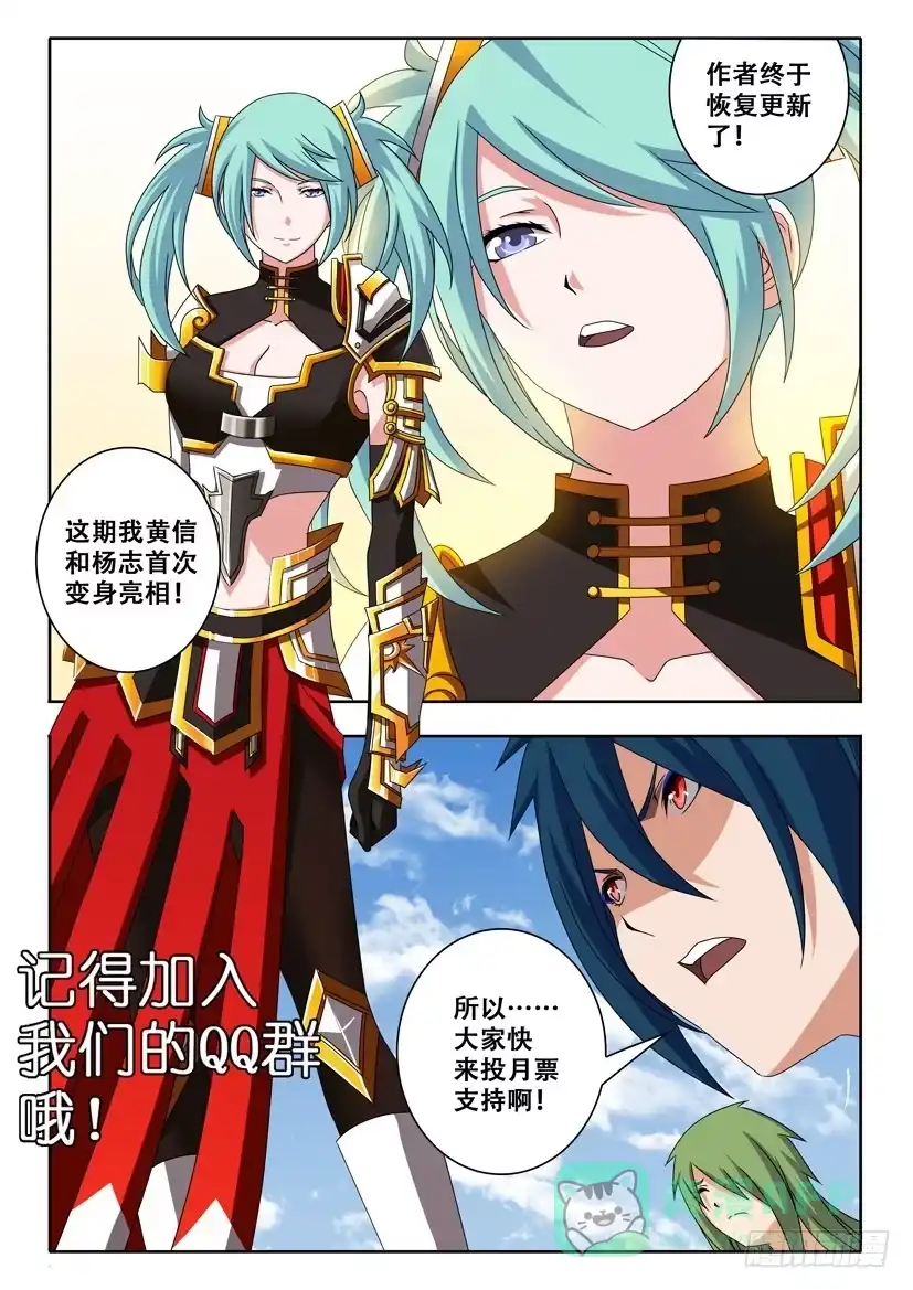 《水泊娘山》第二十三话 四面楚歌 第11页