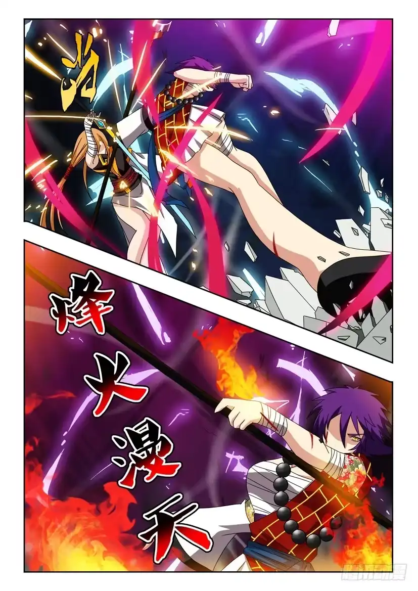 《水泊娘山》第二十五话 腹背受敌 第2页