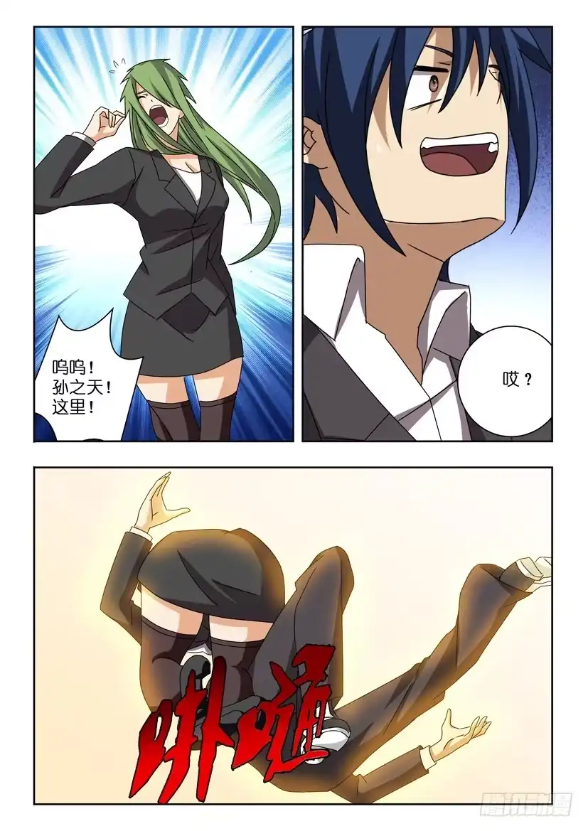 《水泊娘山》第二十五话 腹背受敌 第8页