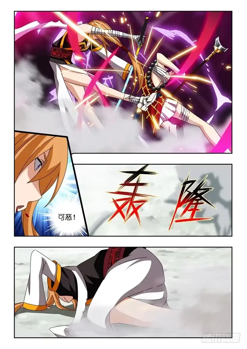 《水泊娘山》第二十五话 腹背受敌 第3页