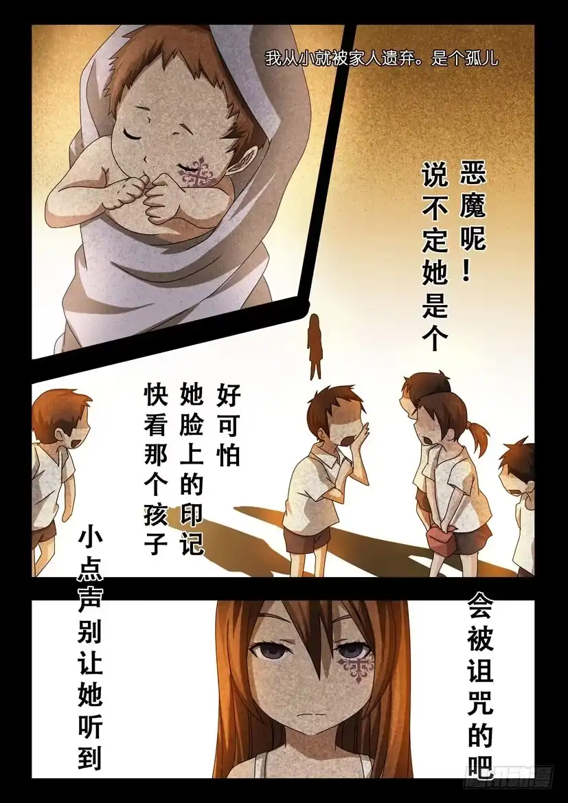 《水泊娘山》第二十九话 回忆 第2页