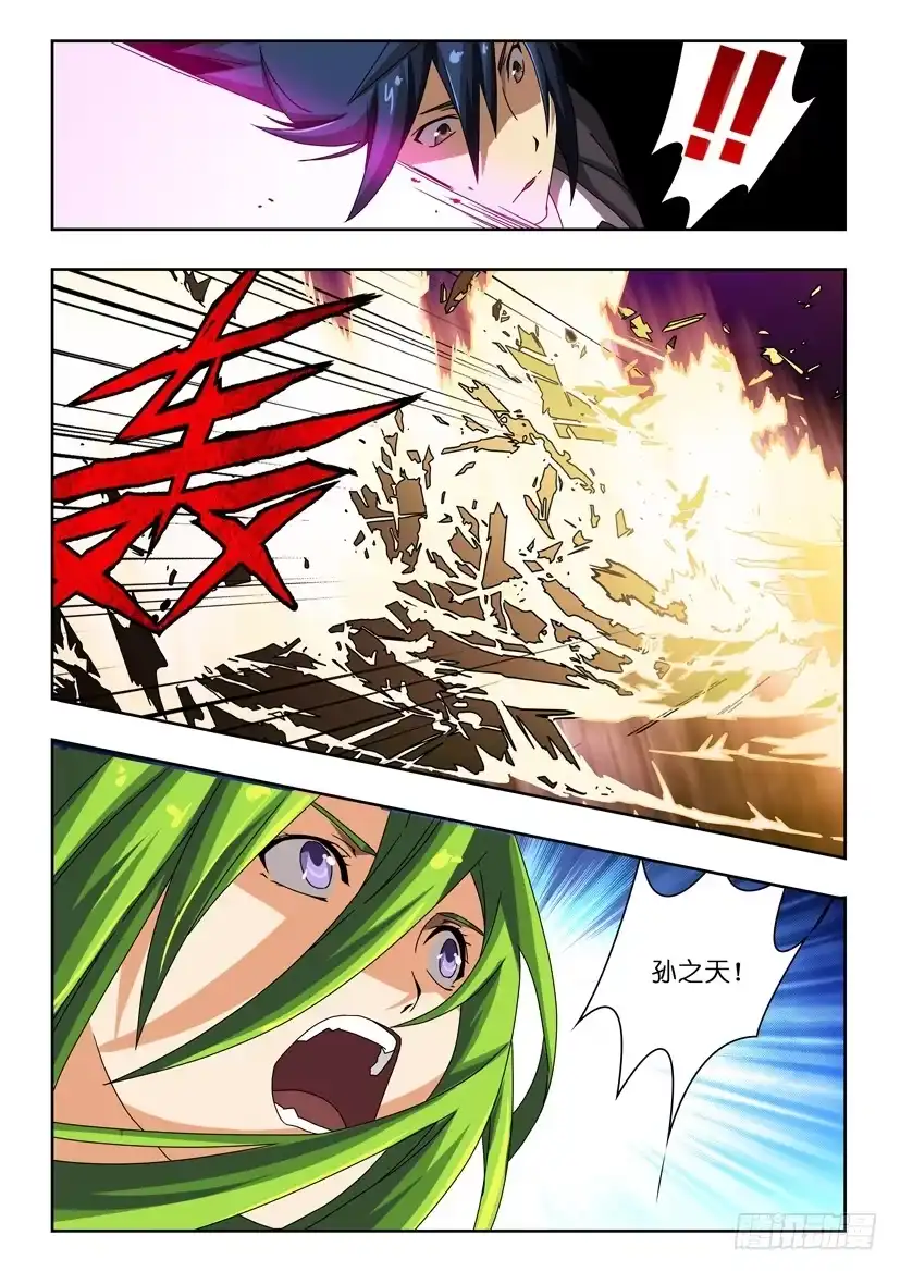 《水泊娘山》第三十一话 三人同心 第2页