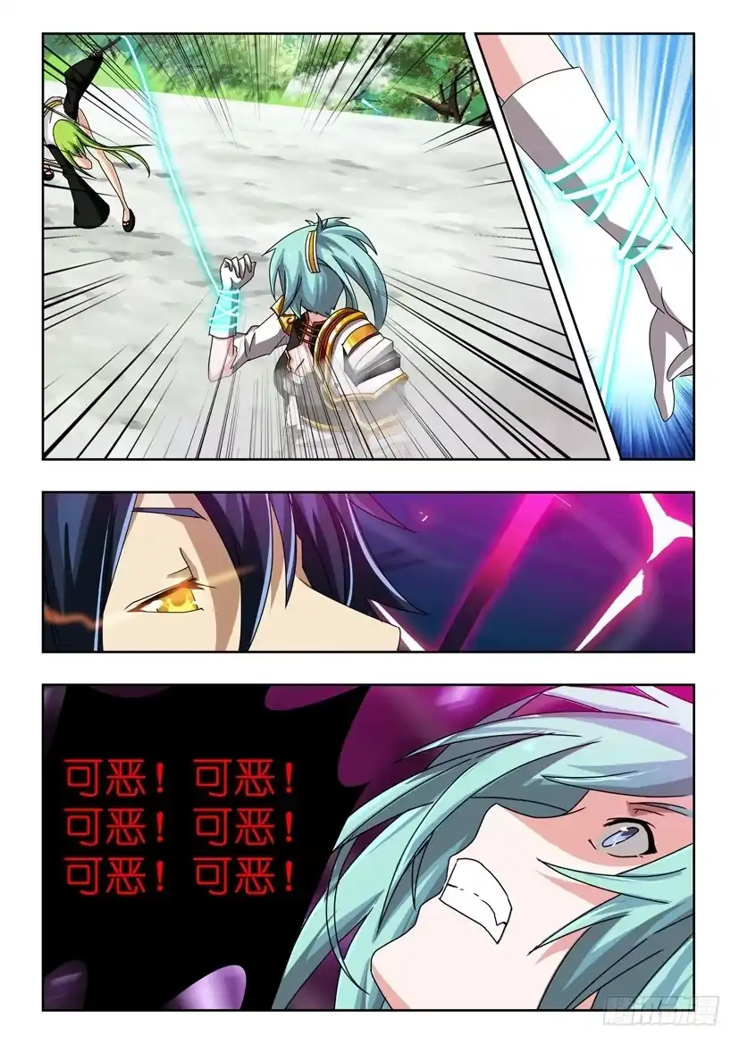 《水泊娘山》第三十二话 玉佩之力 第8页