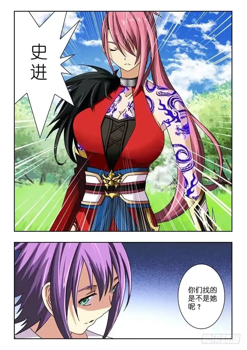 《水泊娘山》第三十四话 剑拔弩张 第3页