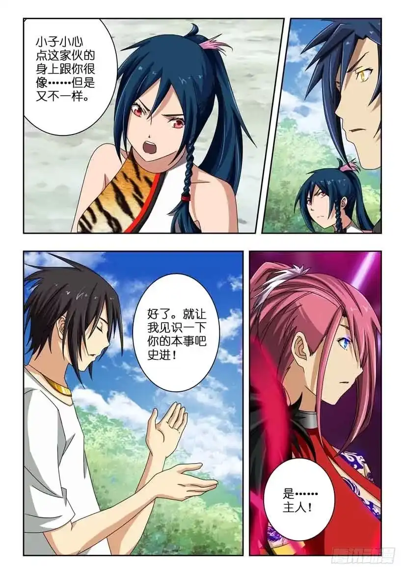 《水泊娘山》第三十四话 剑拔弩张 第5页