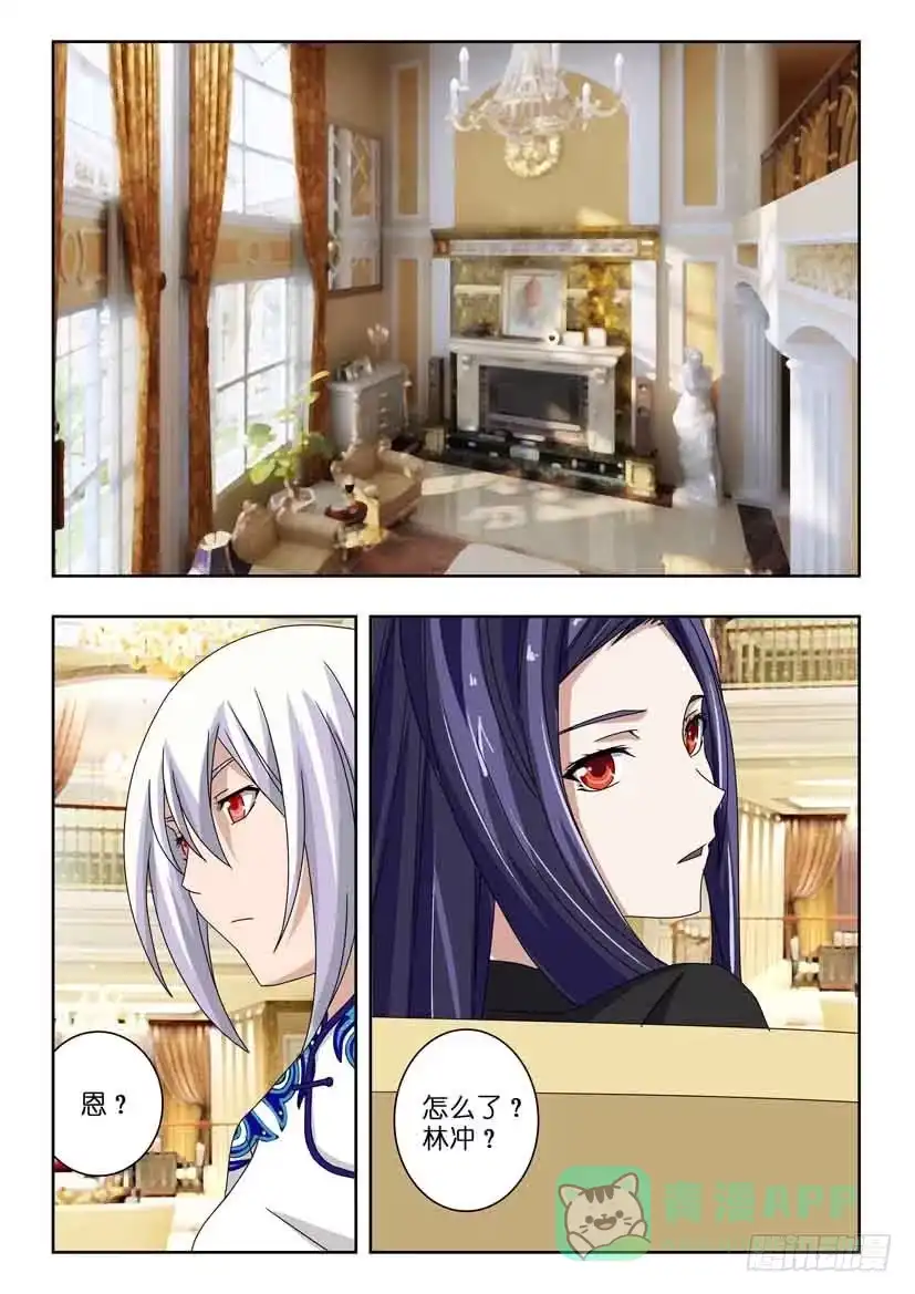 《水泊娘山》第三十四话 剑拔弩张 第6页