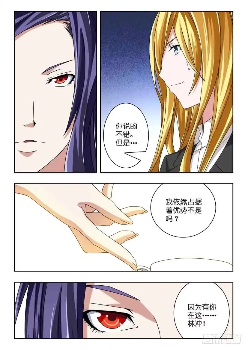 《水泊娘山》第三十四话 剑拔弩张 第8页
