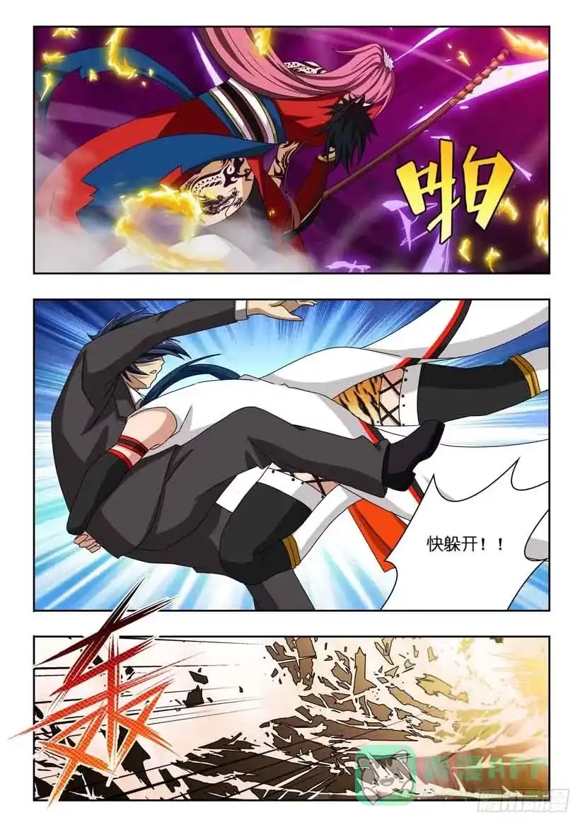 《水泊娘山》第三十六话 史进醒醒 第6页