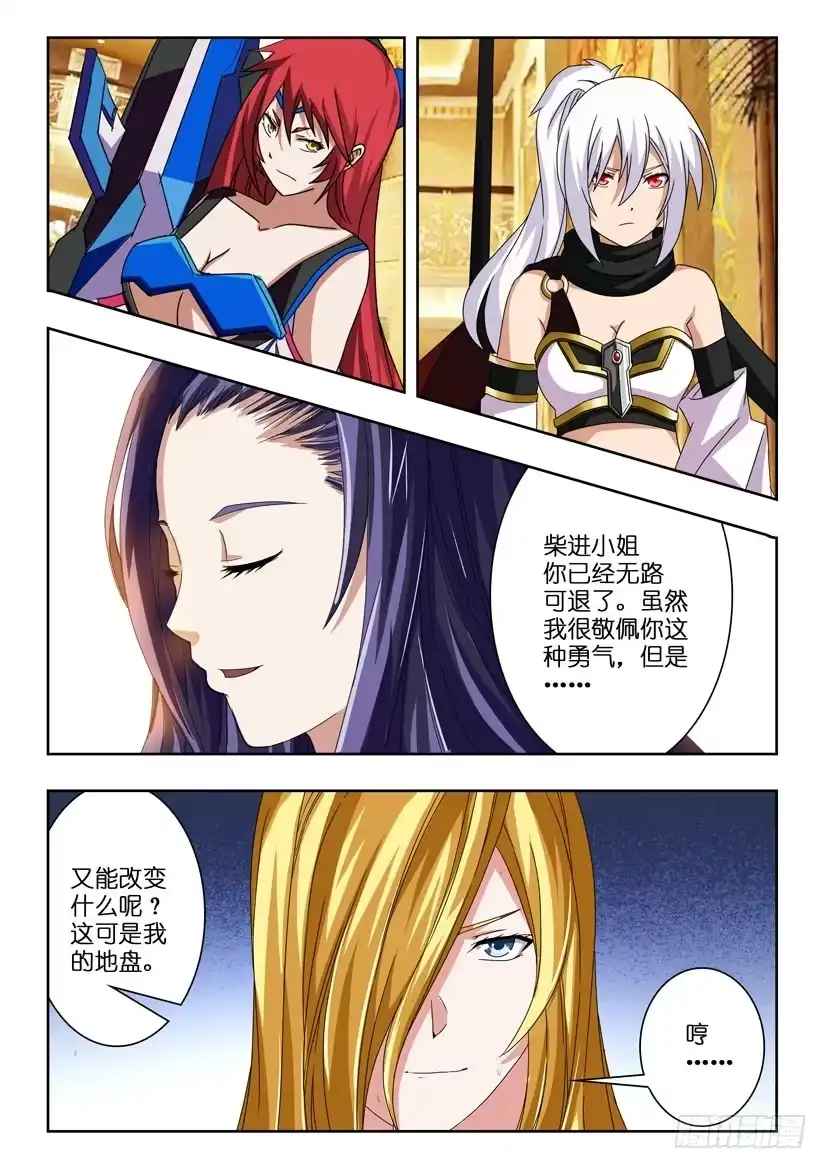 《水泊娘山》三十七话 意外营救 第2页