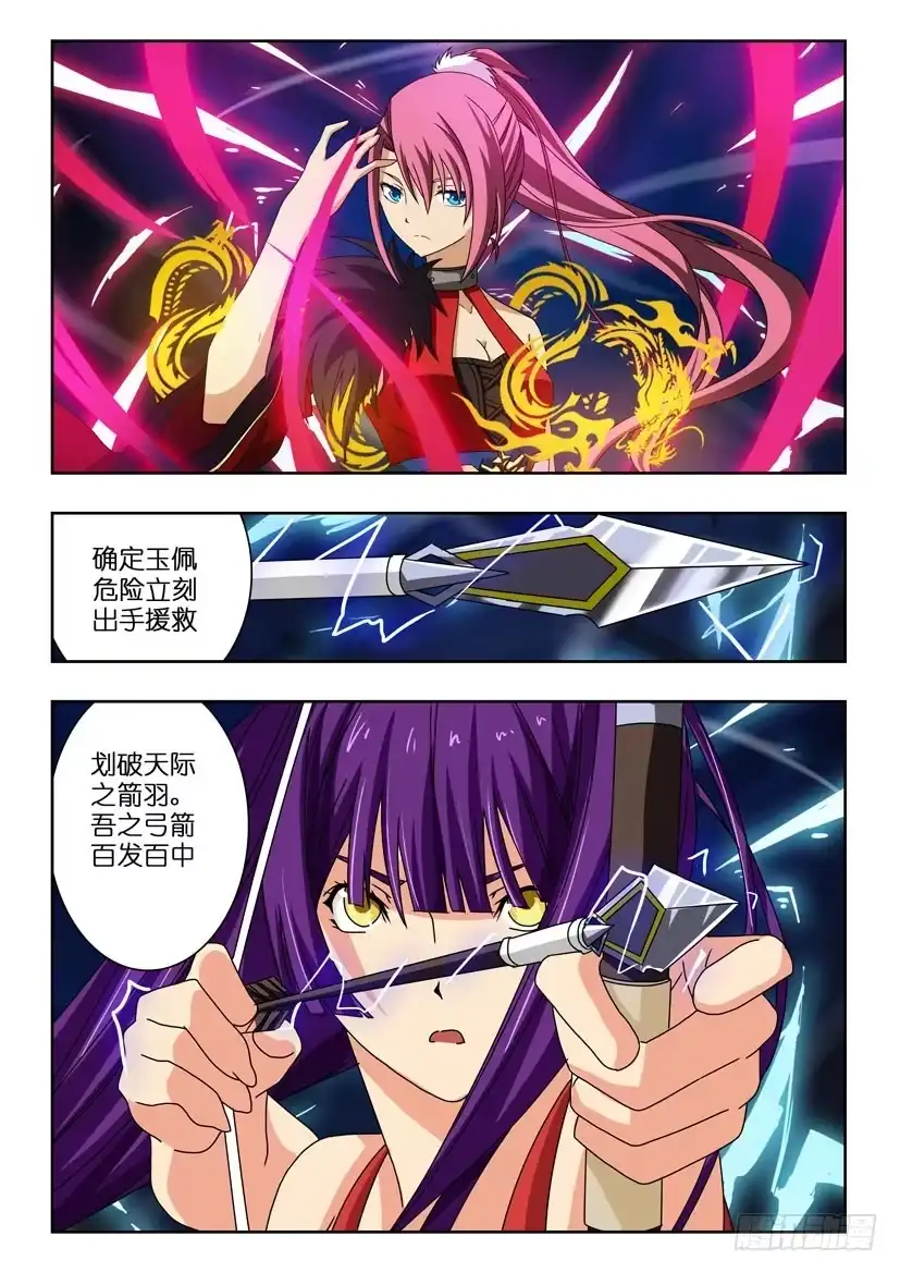 《水泊娘山》三十七话 意外营救 第10页