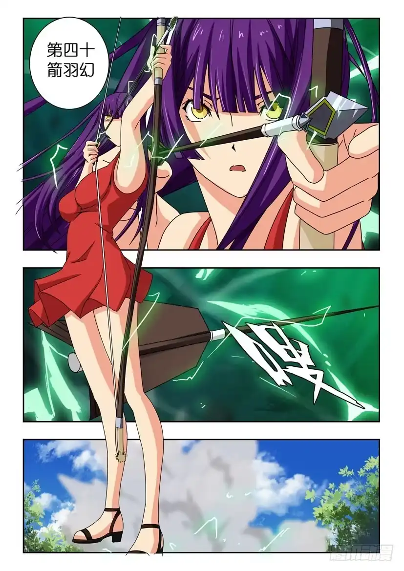 《水泊娘山》第三十八话 暂告一段 第3页