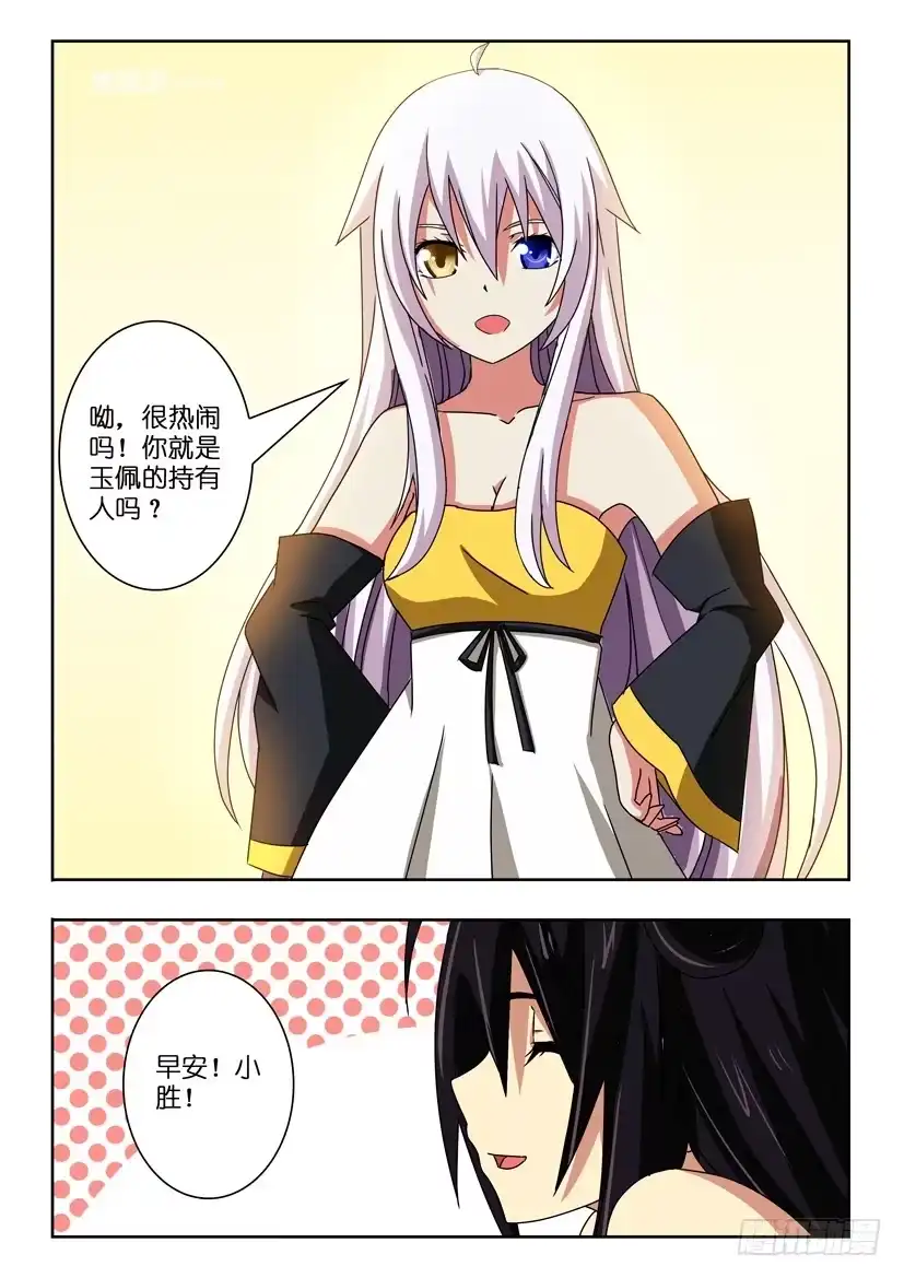 《水泊娘山》第三十九话 呼保义宋江 第9页