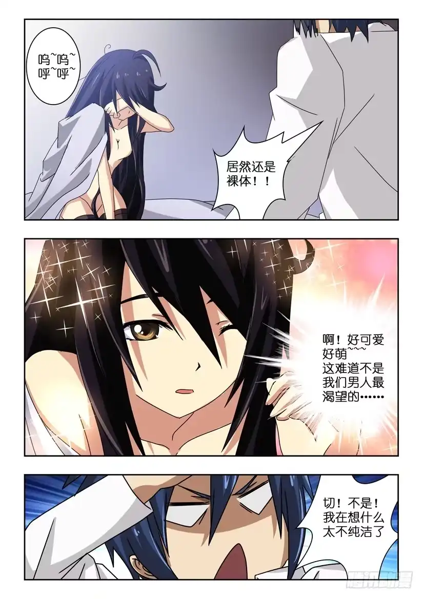 《水泊娘山》第三十九话 呼保义宋江 第3页