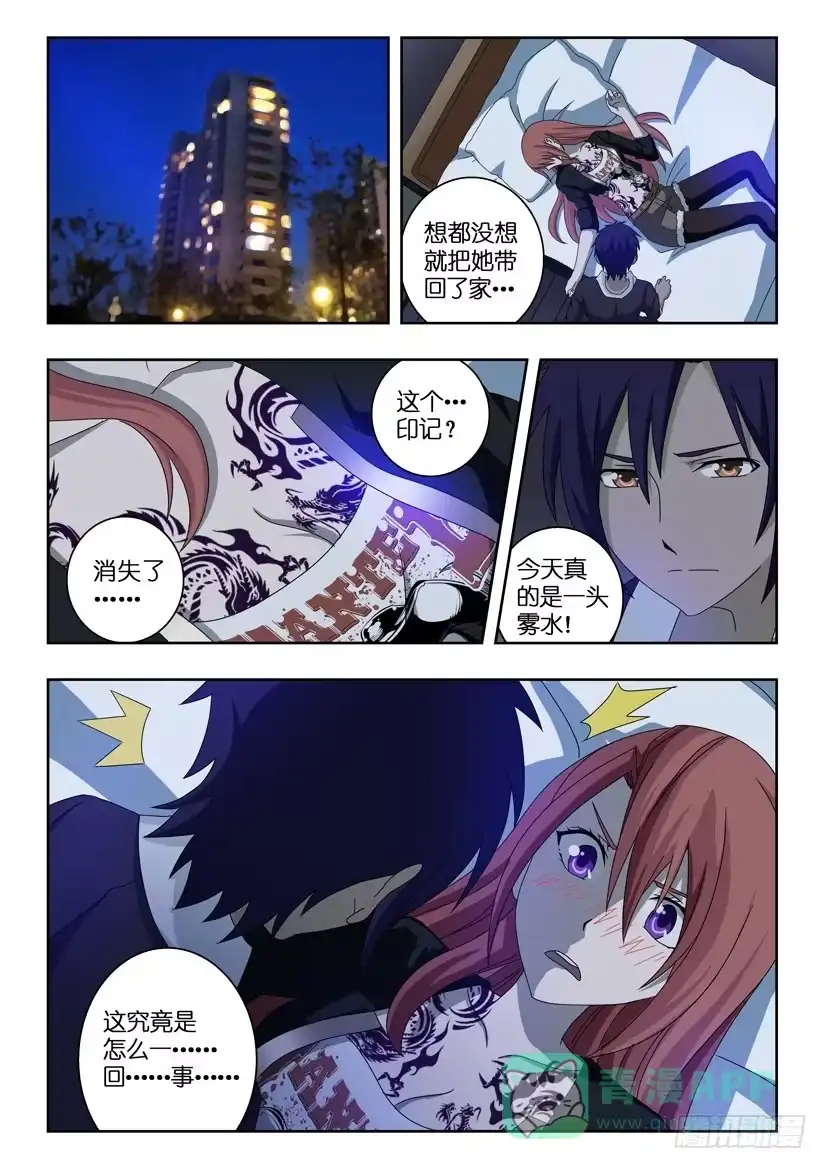 《水泊娘山》第四话 九纹龙 史进 第6页