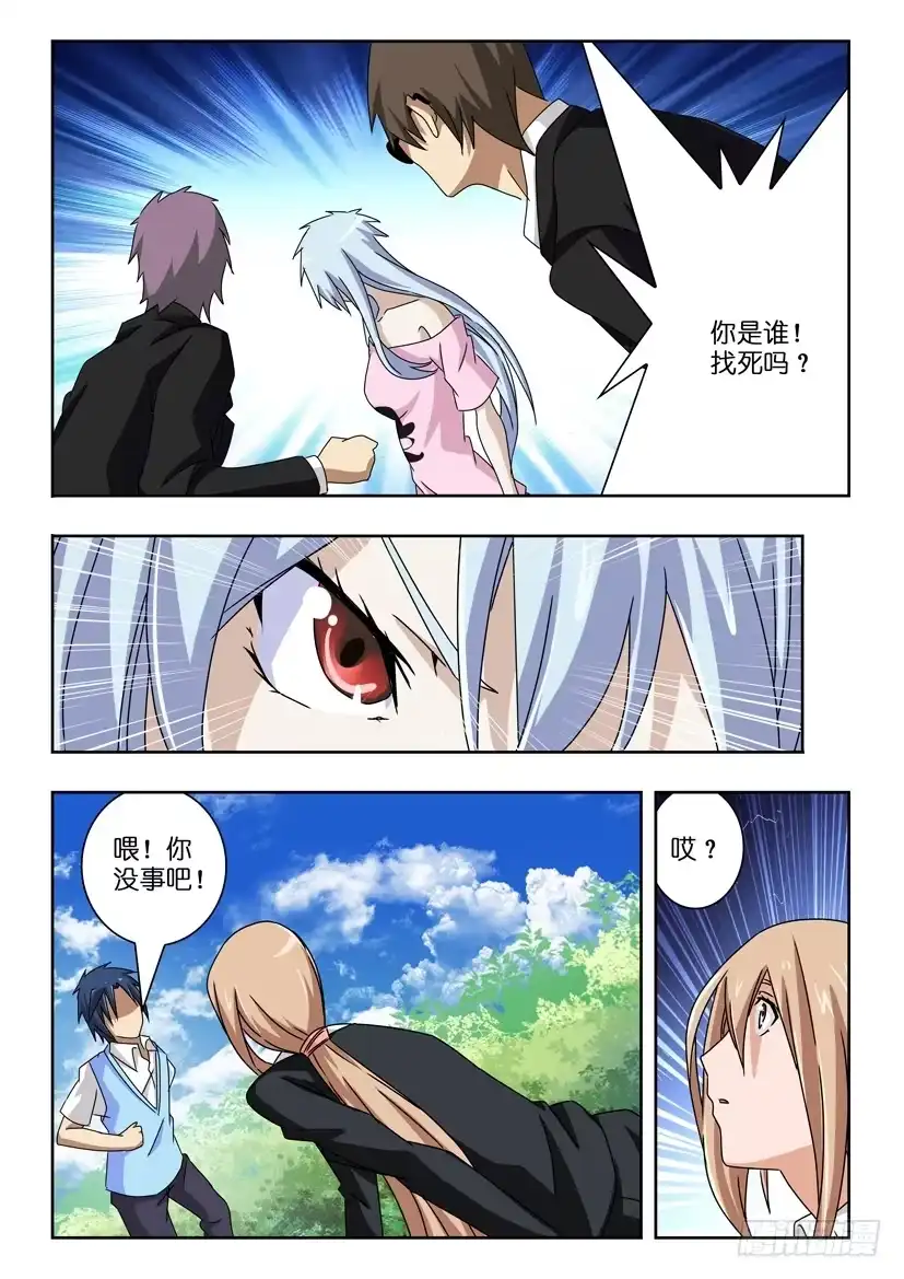 《水泊娘山》第四十一话 拜访神医 第10页