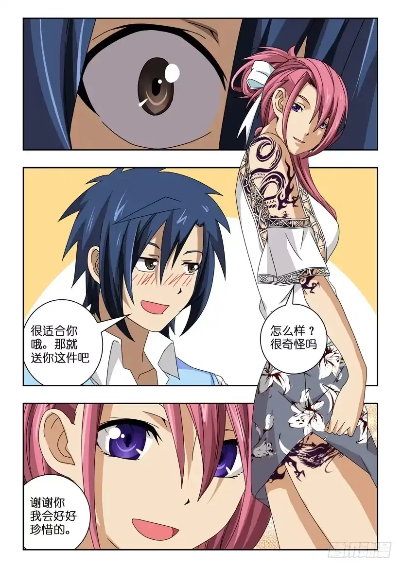 《水泊娘山》第四十五话 来约会吧 第8页