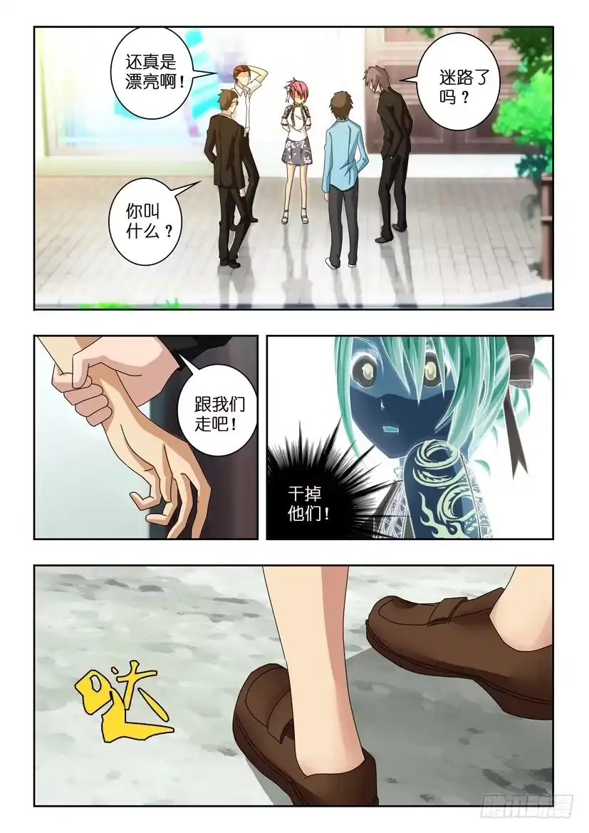 《水泊娘山》第四十六话 意外的女武神 第3页