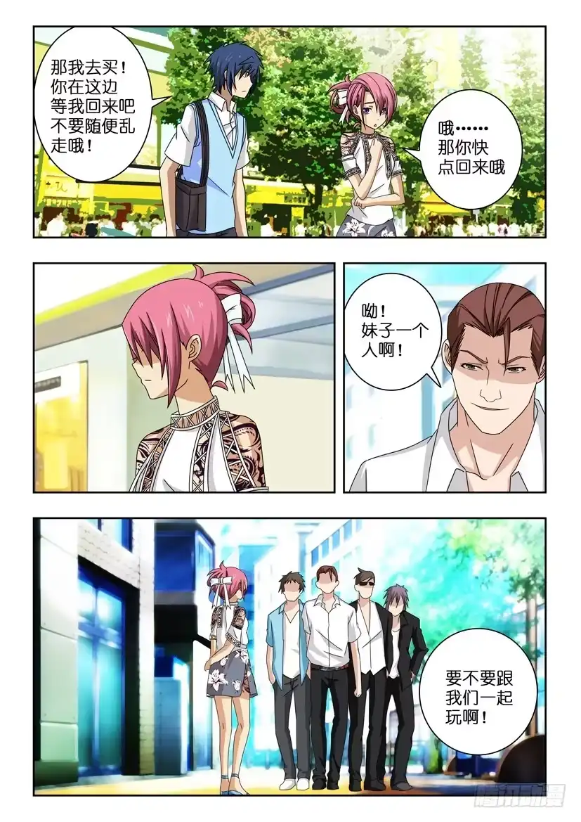 《水泊娘山》第四十六话 意外的女武神 第2页
