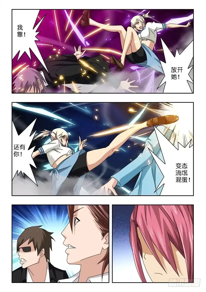 《水泊娘山》第四十六话 意外的女武神 第4页