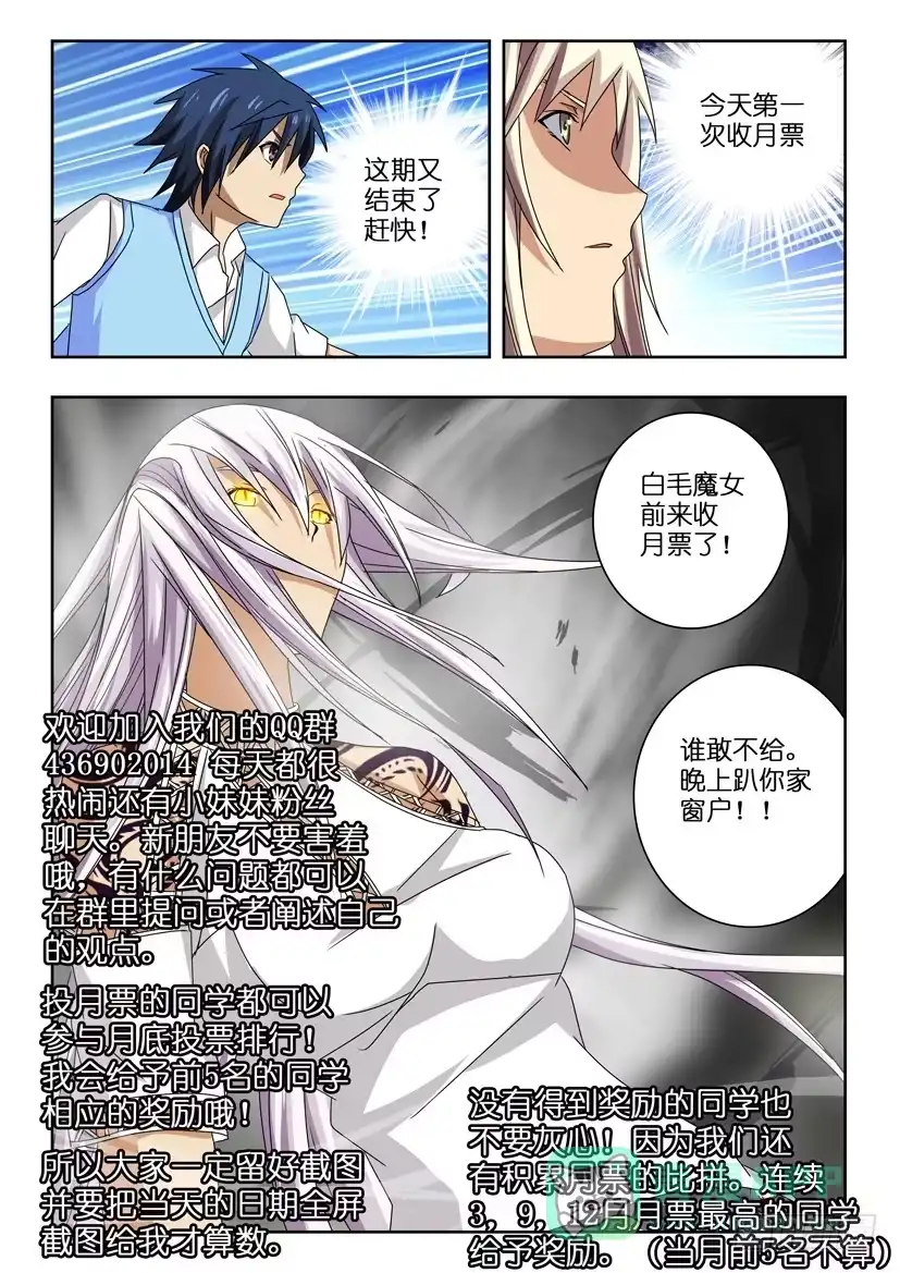 《水泊娘山》第四十六话 意外的女武神 第11页