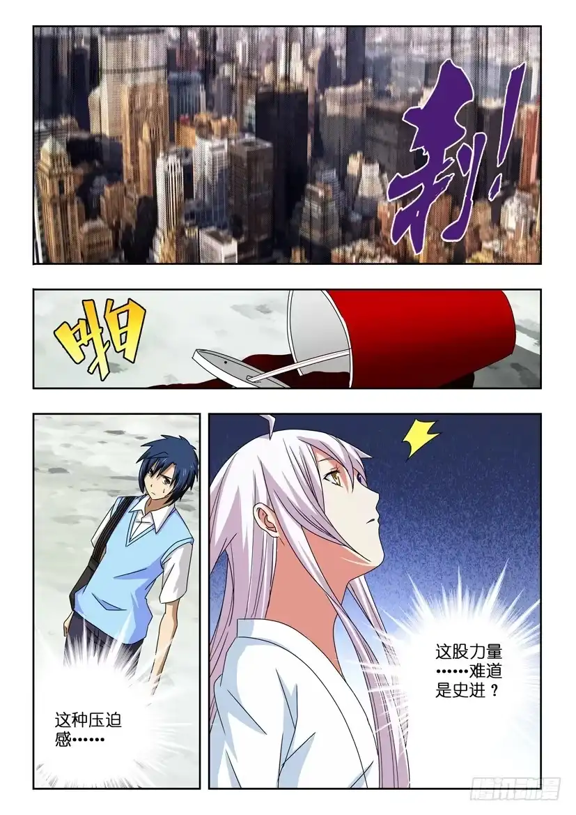 《水泊娘山》第四十六话 意外的女武神 第8页