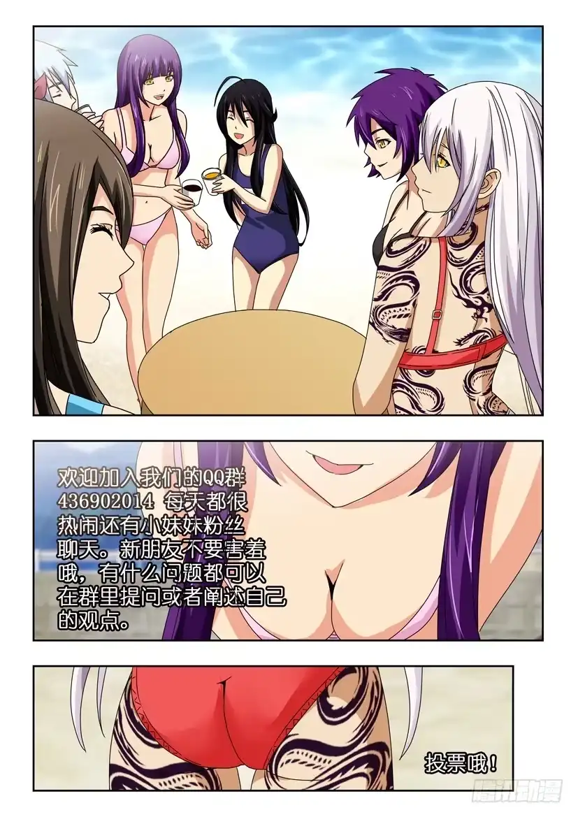 《水泊娘山》第四十八话 海边 第10页