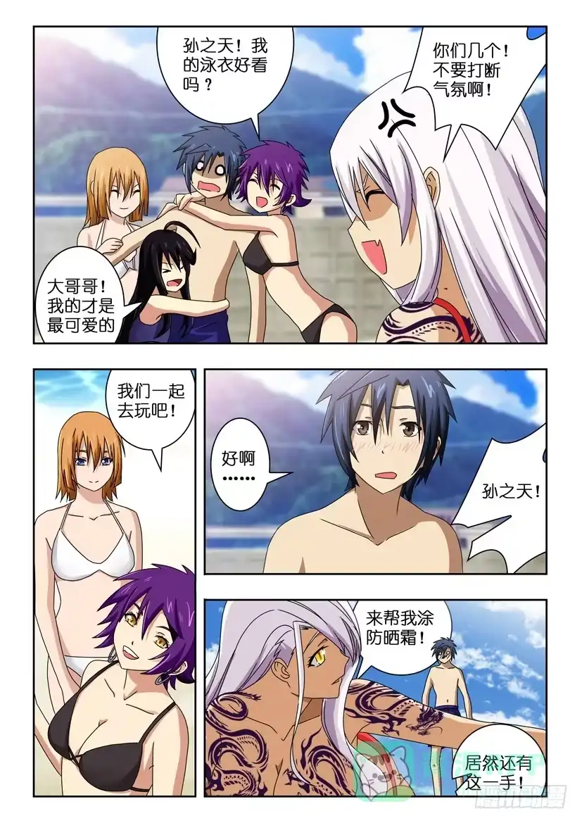 《水泊娘山》第四十八话 海边 第6页