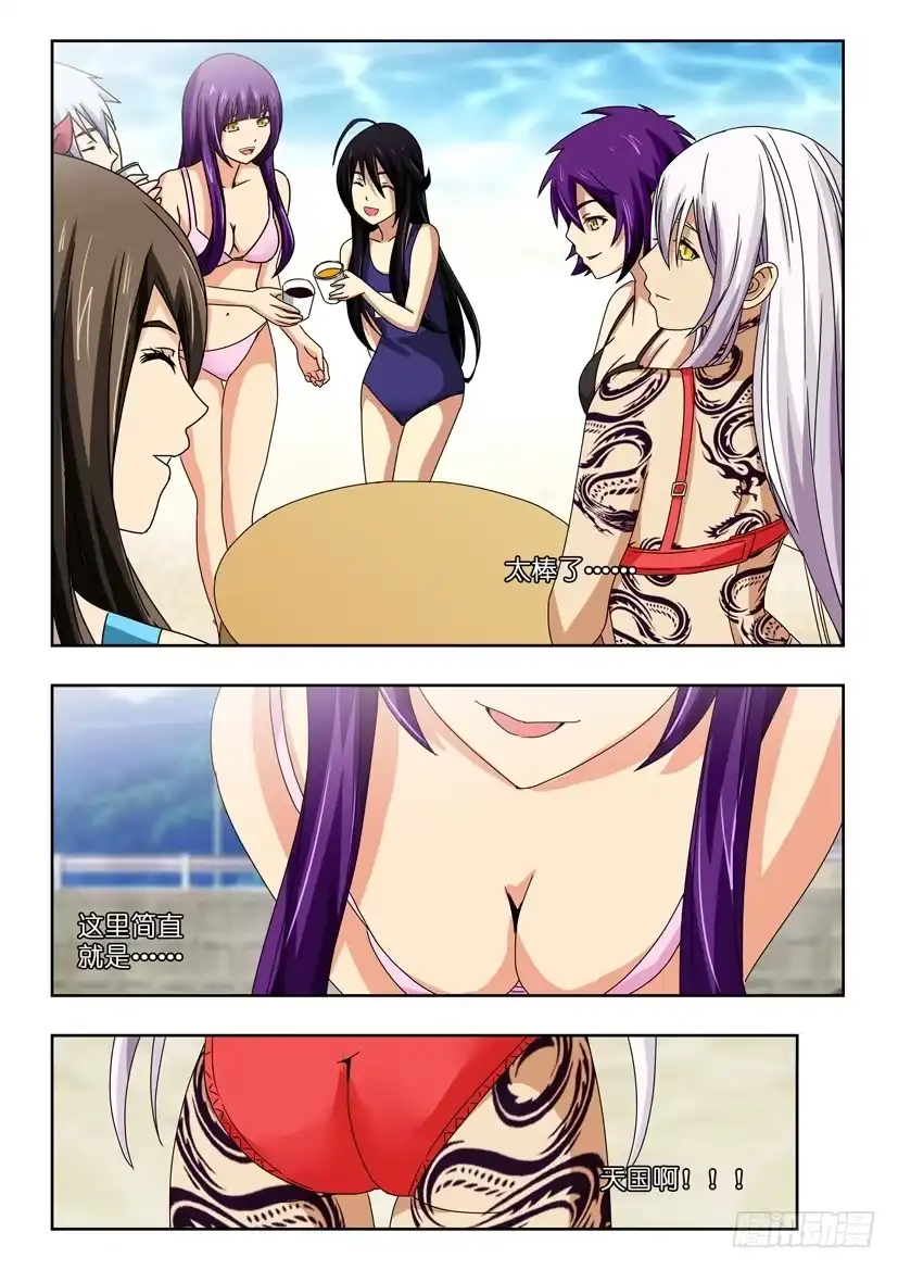 《水泊娘山》第四十八话 海边 第4页
