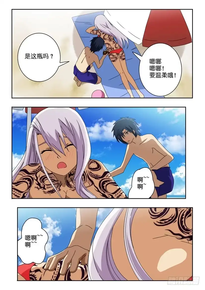 《水泊娘山》第四十八话 海边 第7页