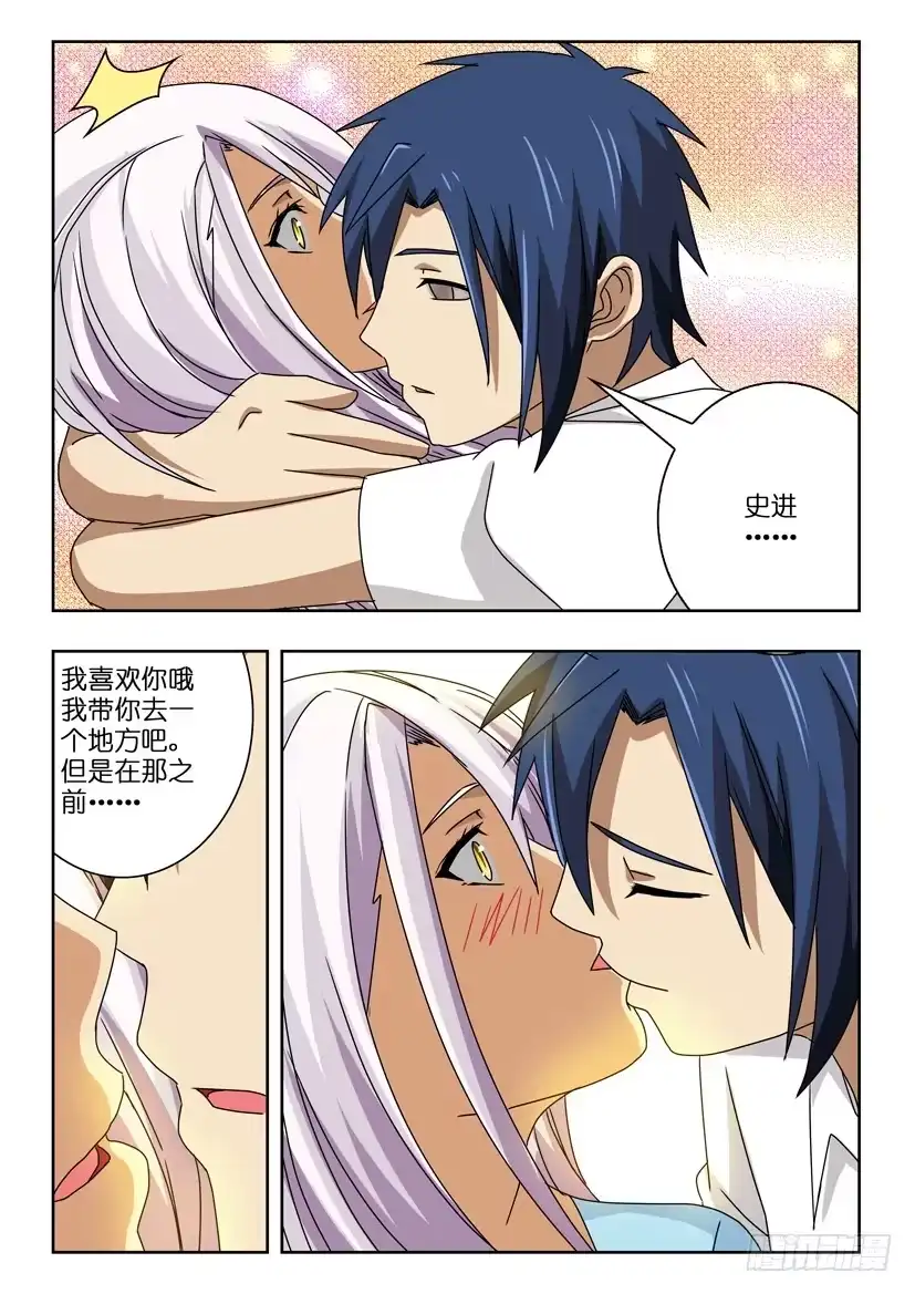 《水泊娘山》第五十话 诡计 第10页