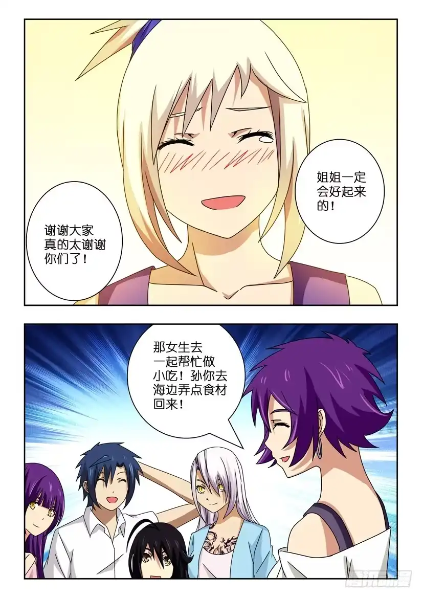 《水泊娘山》第五十话 诡计 第5页