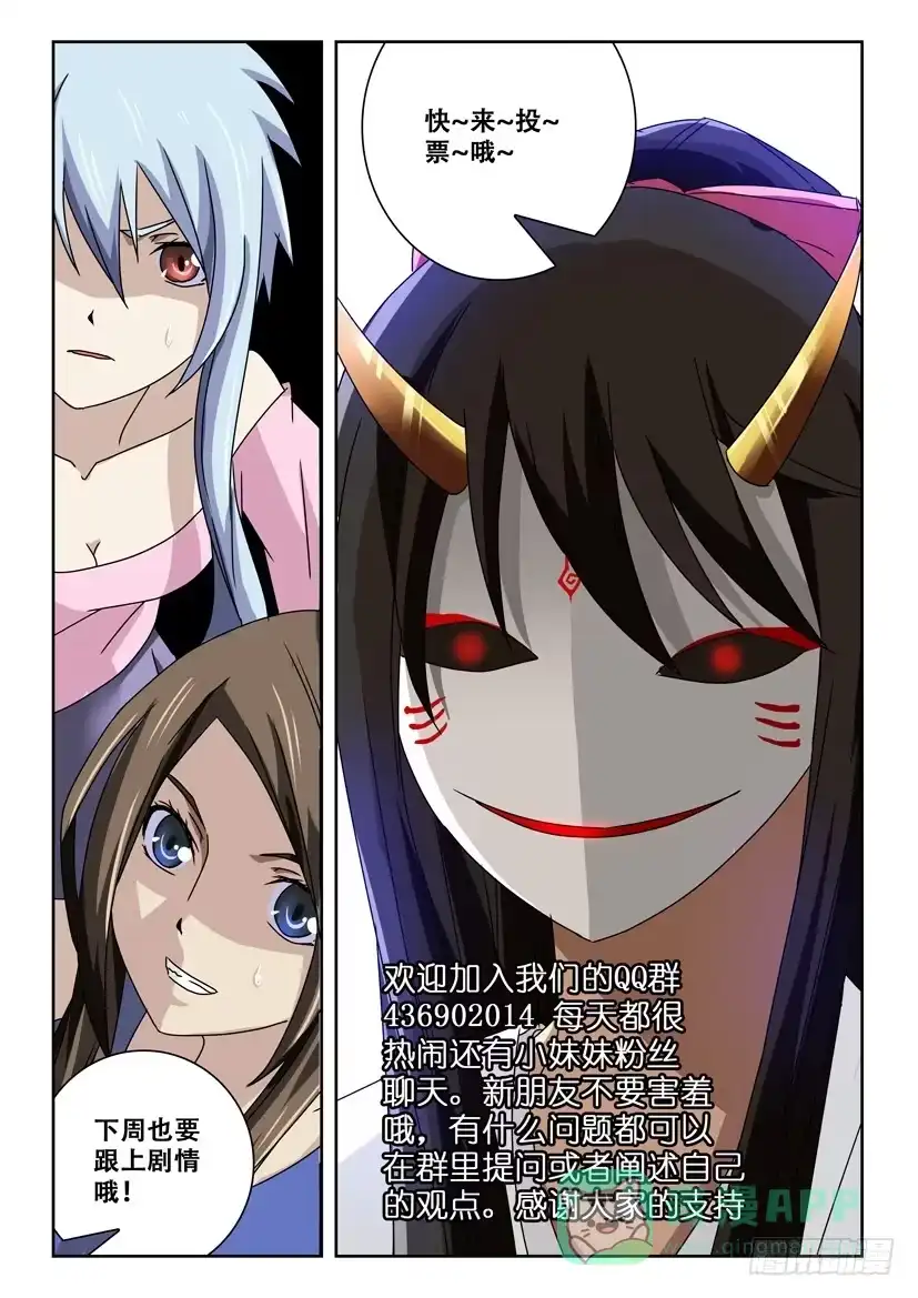 《水泊娘山》第五十一话 西门庆 第11页