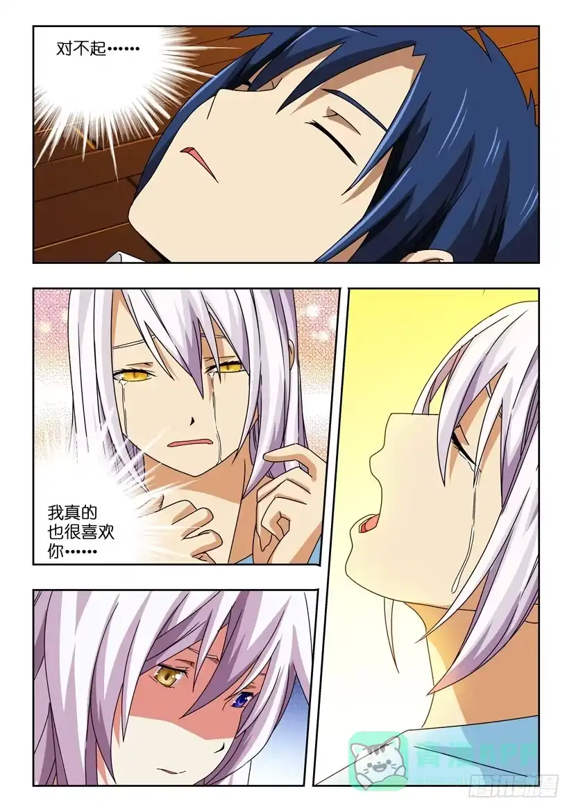 《水泊娘山》第五十一话 西门庆 第6页