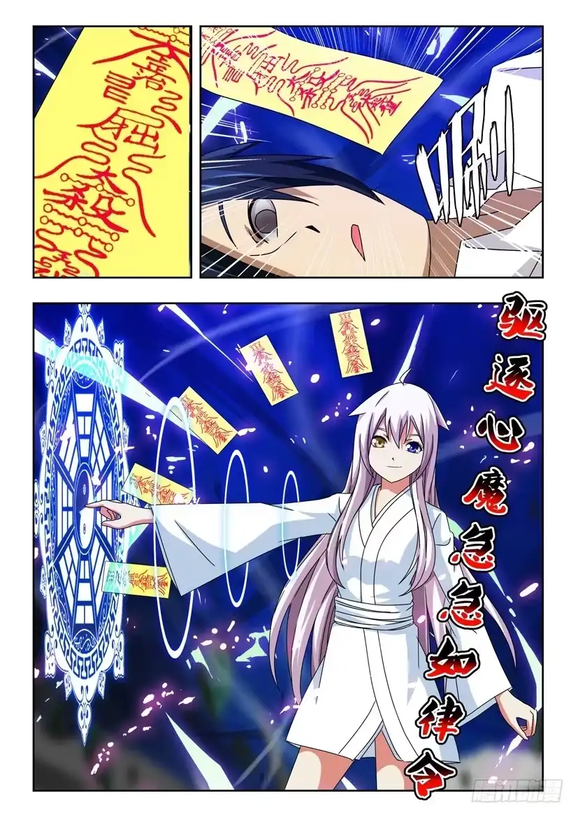 《水泊娘山》第五十一话 西门庆 第4页