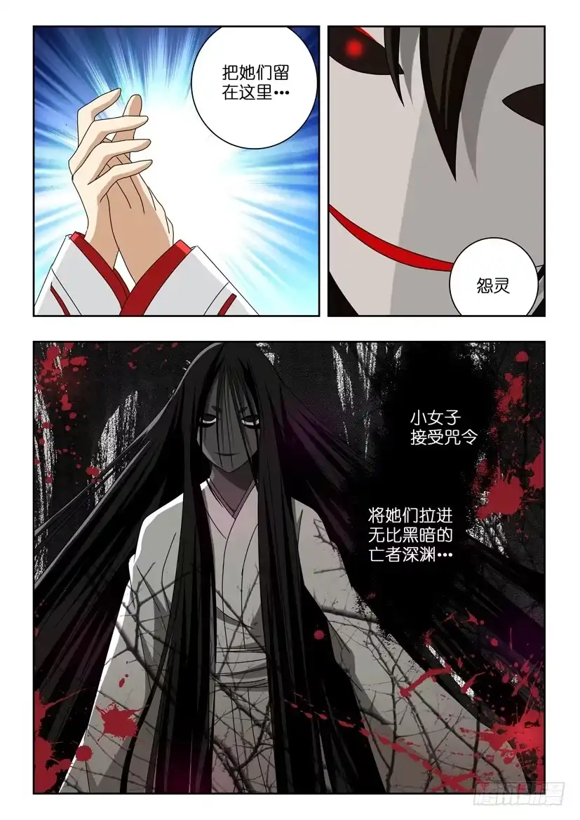 《水泊娘山》第五十二话 鬼脸杜兴 第4页