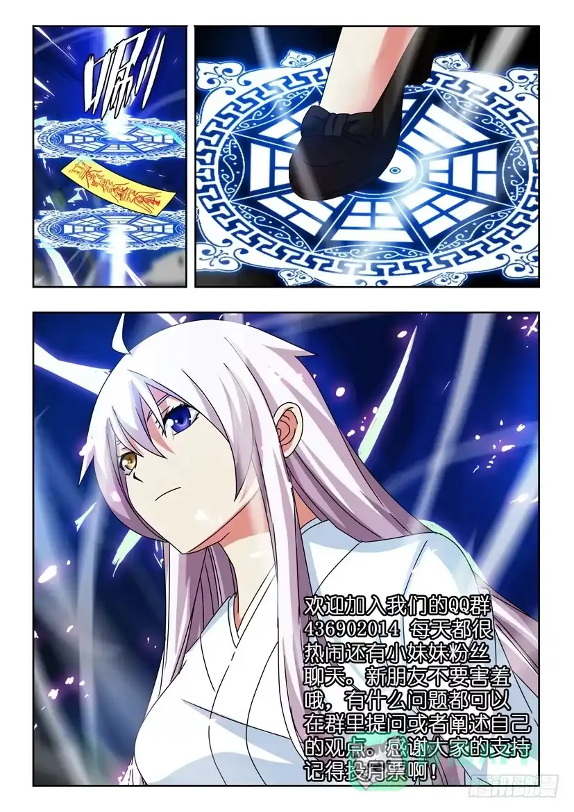 《水泊娘山》第五十二话 鬼脸杜兴 第11页
