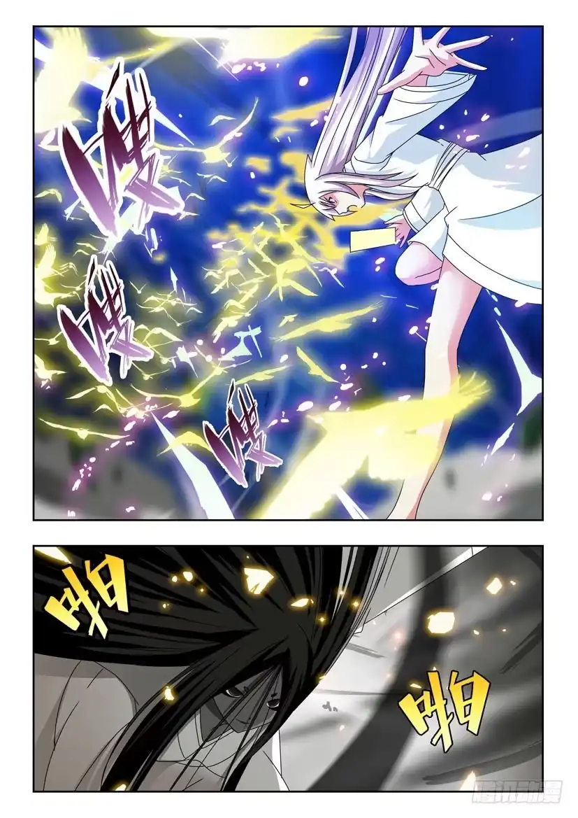 《水泊娘山》第五十三话 误中言灵 第4页