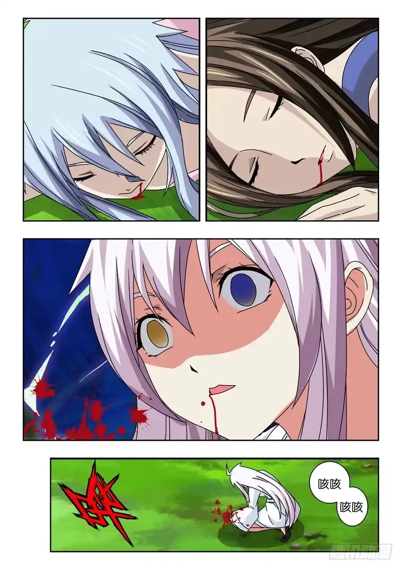 《水泊娘山》第五十四话 转机 第5页